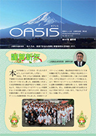 OASIS オアシス