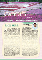 OASIS オアシス