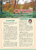 OASIS オアシス