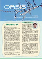 OASIS オアシス
