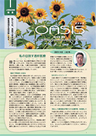 OASIS オアシス