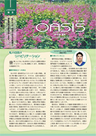 OASIS オアシス