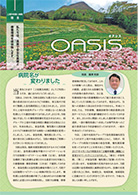 OASIS オアシス