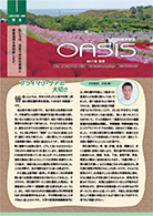 OASIS オアシス
