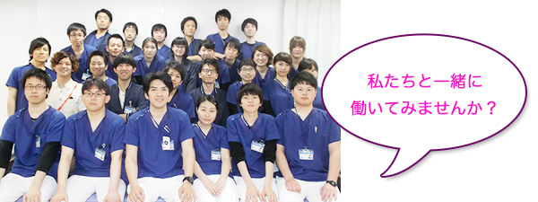 リハビリスタッフ画像